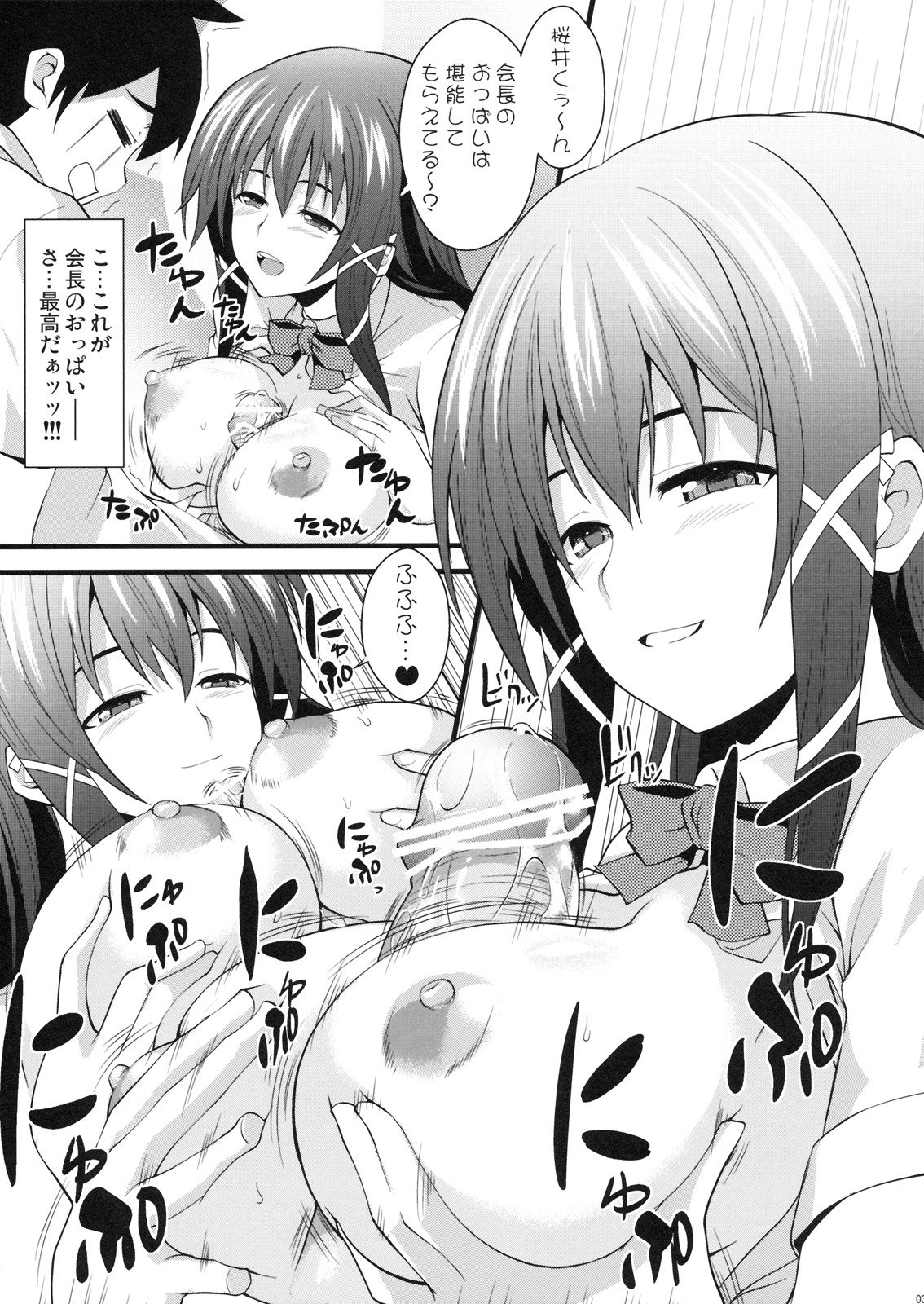 (C77) [SAZ (soba, Soukurou)] Yume pi (Sora no Otoshimono) page 3 preview