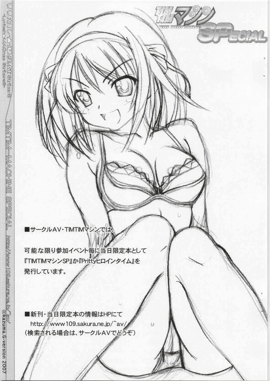 (C72) [TIMTIM Machine (Kazuma G-VERSION)] TIMTIM Machine SPecial Lyrical Mao-nee Strikers (KimiKiSS) page 10 preview