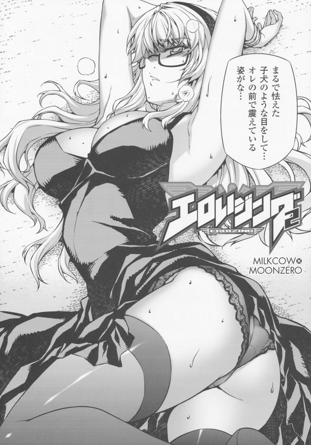 (C77) [CDPA (Various)] CROSS MAKE 2009 (Freezing, Onihime VS) page 12 preview