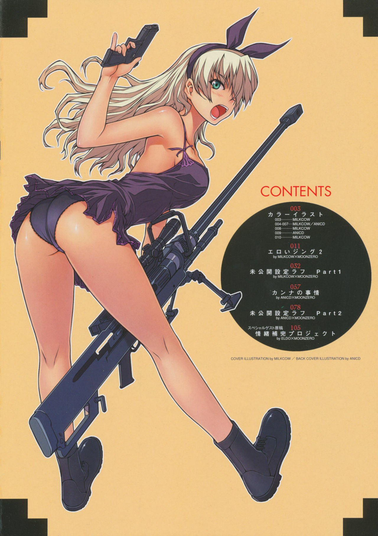 (C77) [CDPA (Various)] CROSS MAKE 2009 (Freezing, Onihime VS) page 10 preview