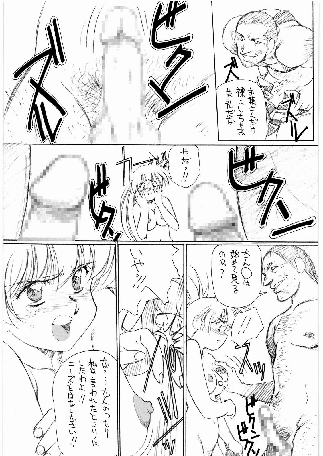 [Daisuki!! Beachkun] Aa... Natsukashi No Heroine Tachi!! 7 (Various) page 10 preview