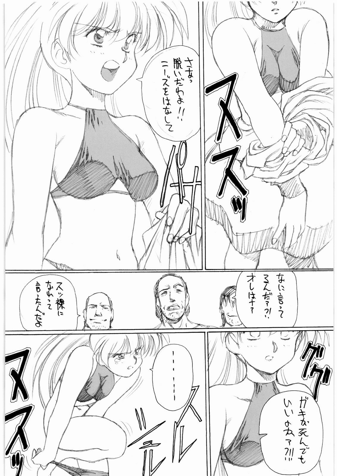 [Daisuki!! Beachkun] Aa... Natsukashi No Heroine Tachi!! 7 (Various) page 7 preview