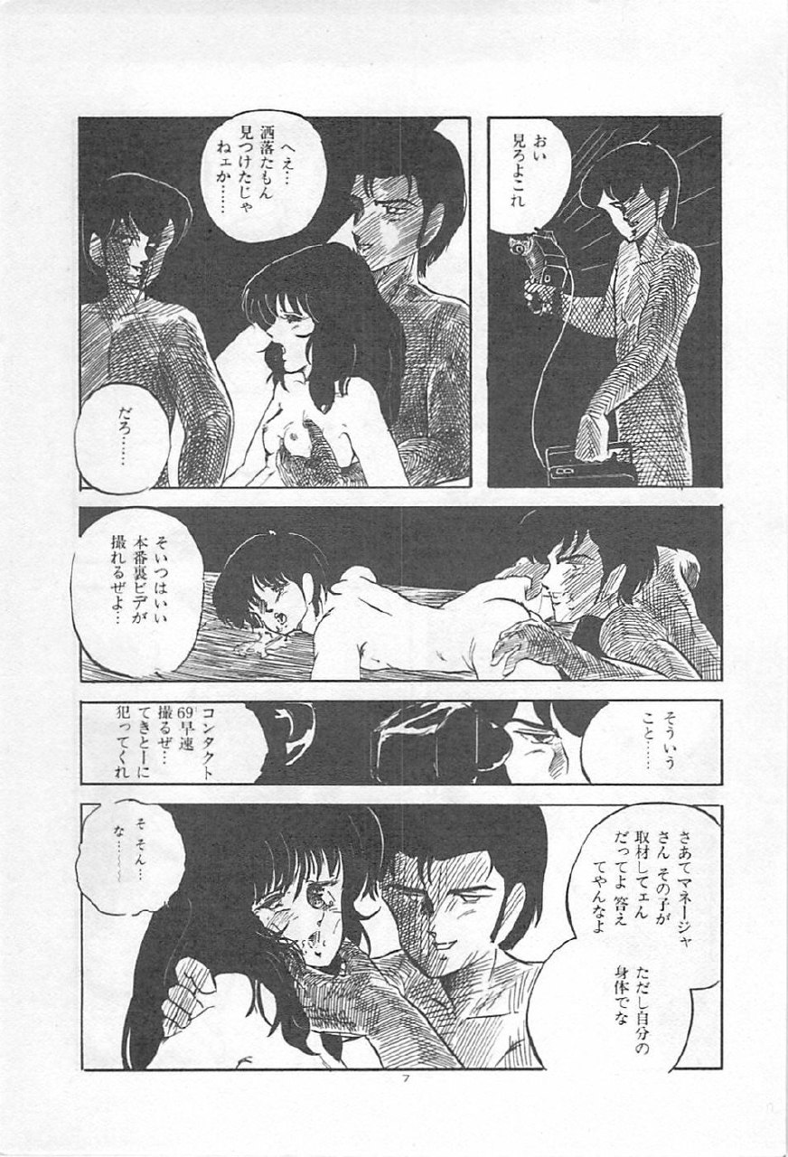 [Kazusa Shima] Lolicon Land Ikenai Yuugi page 10 preview
