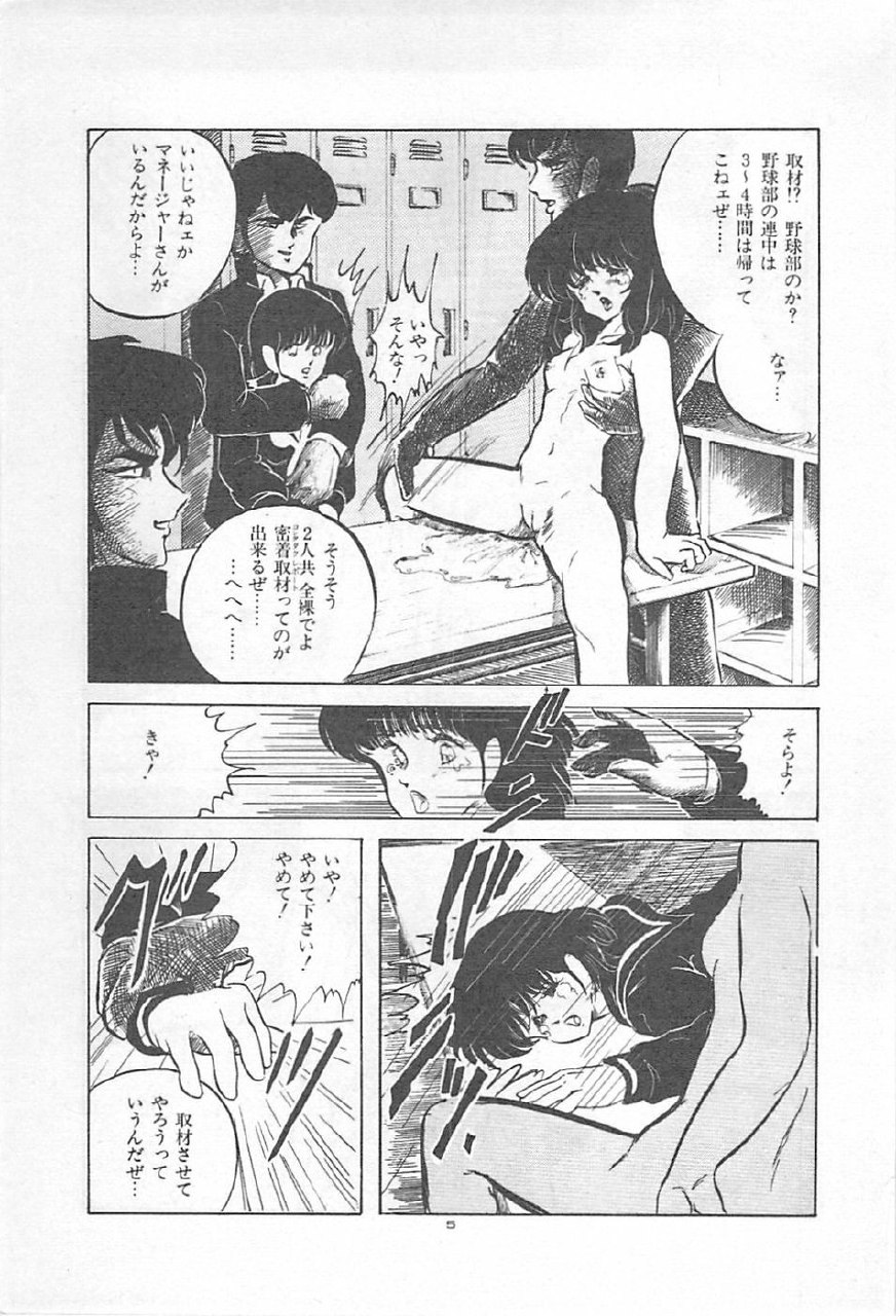 [Kazusa Shima] Lolicon Land Ikenai Yuugi page 8 preview