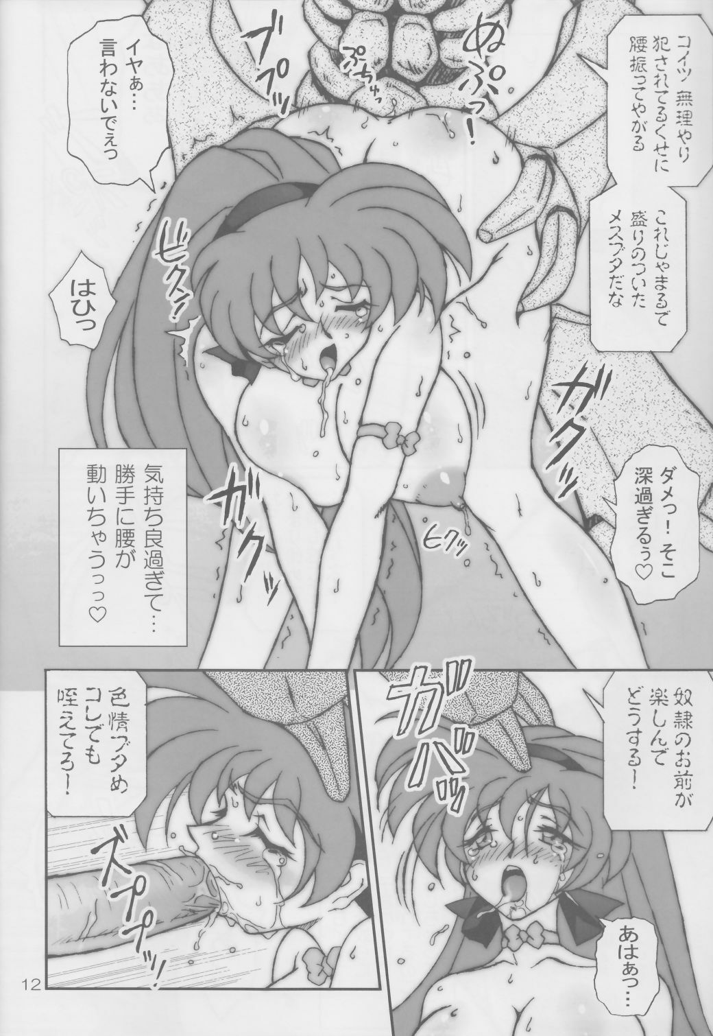 (C74) [Graf Zeppelin (Ta152)] Variable Vipers II (Viper) page 12 preview