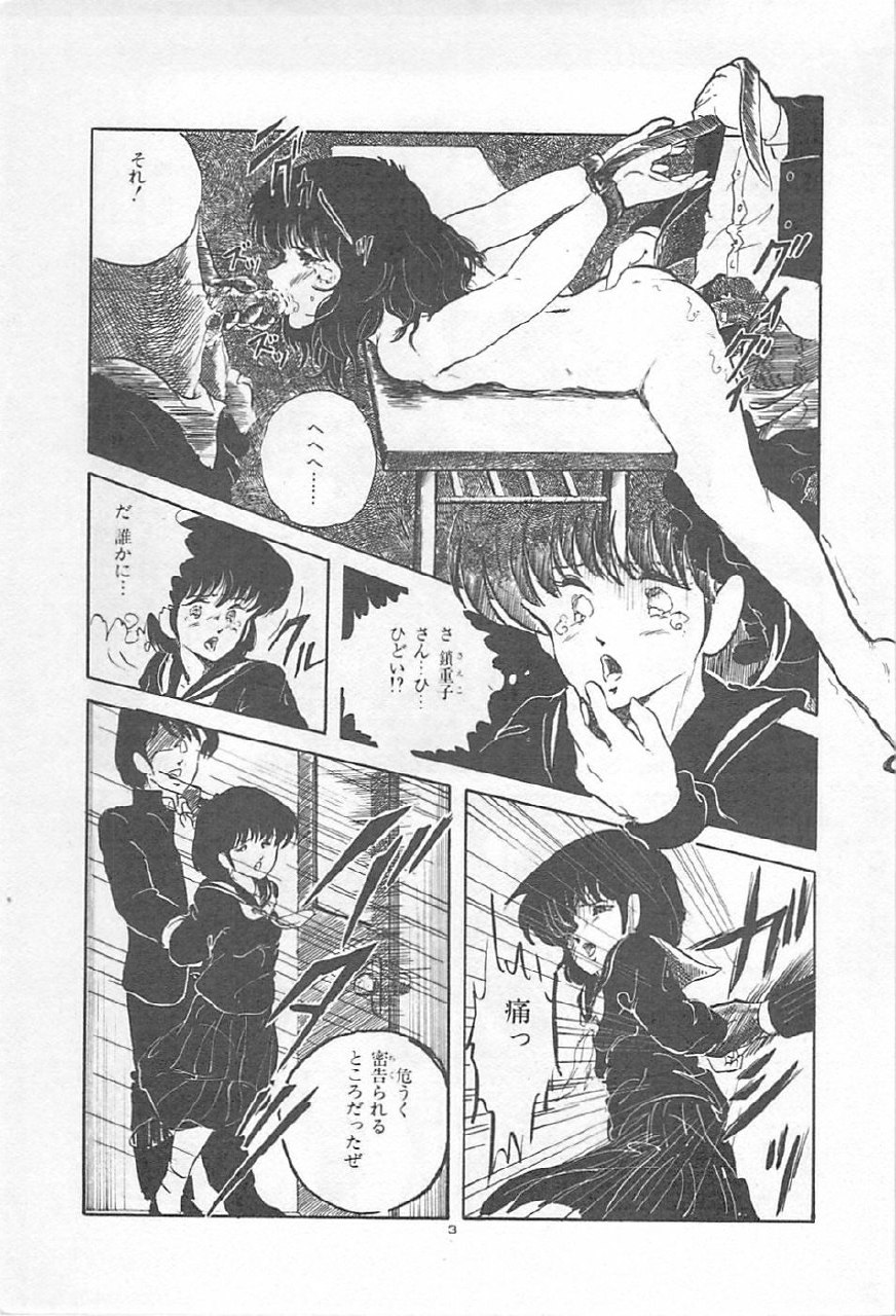 [Kazusa Shima] Lolicon Land Ikenai Yuugi page 6 preview