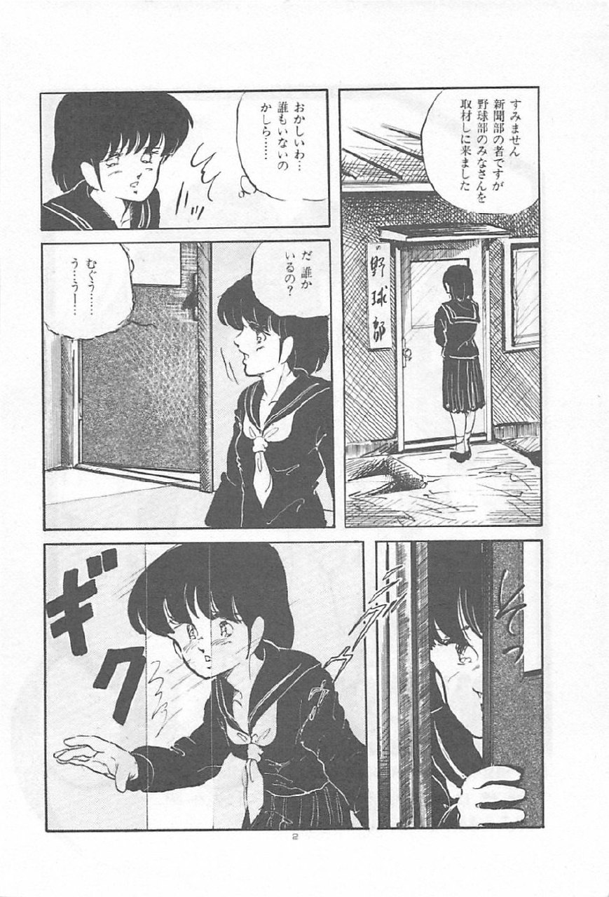 [Kazusa Shima] Lolicon Land Ikenai Yuugi page 5 preview