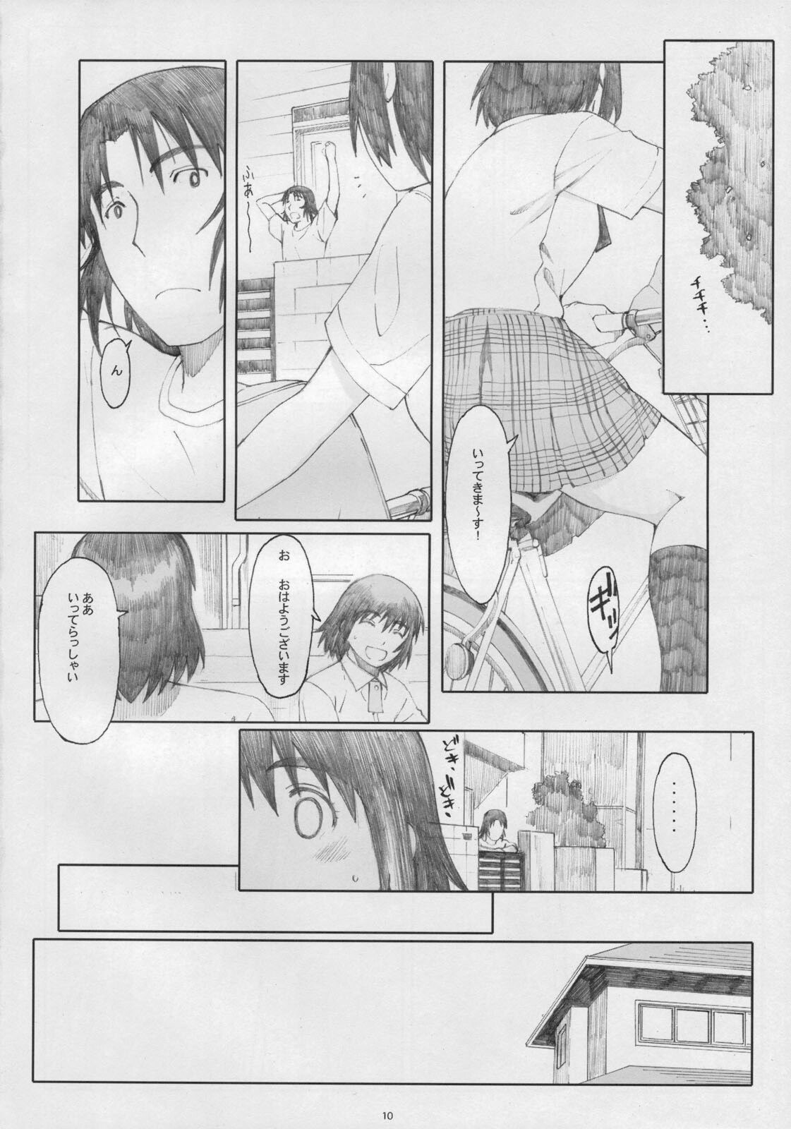 (C77)  Natukaze! 5 (Yotsubato!) page 9 preview