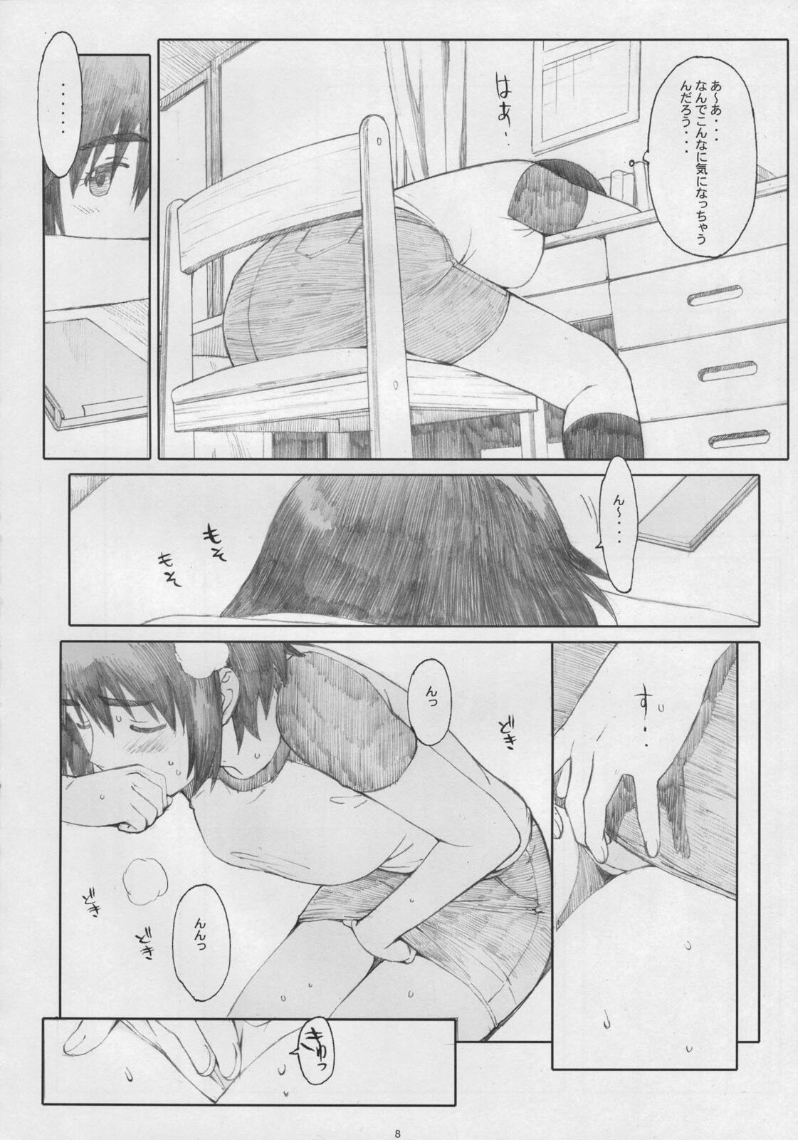 (C77)  Natukaze! 5 (Yotsubato!) page 7 preview