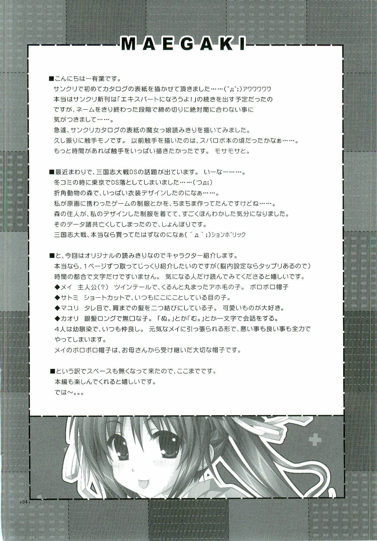 (SC34) [Alpha to Yukaina Nakamatachi (Alpha)] Chaos Mahou Gakuin | Chaos Magic Academy (Quiz Magic Academy) [English] [SaHa] page 3 preview