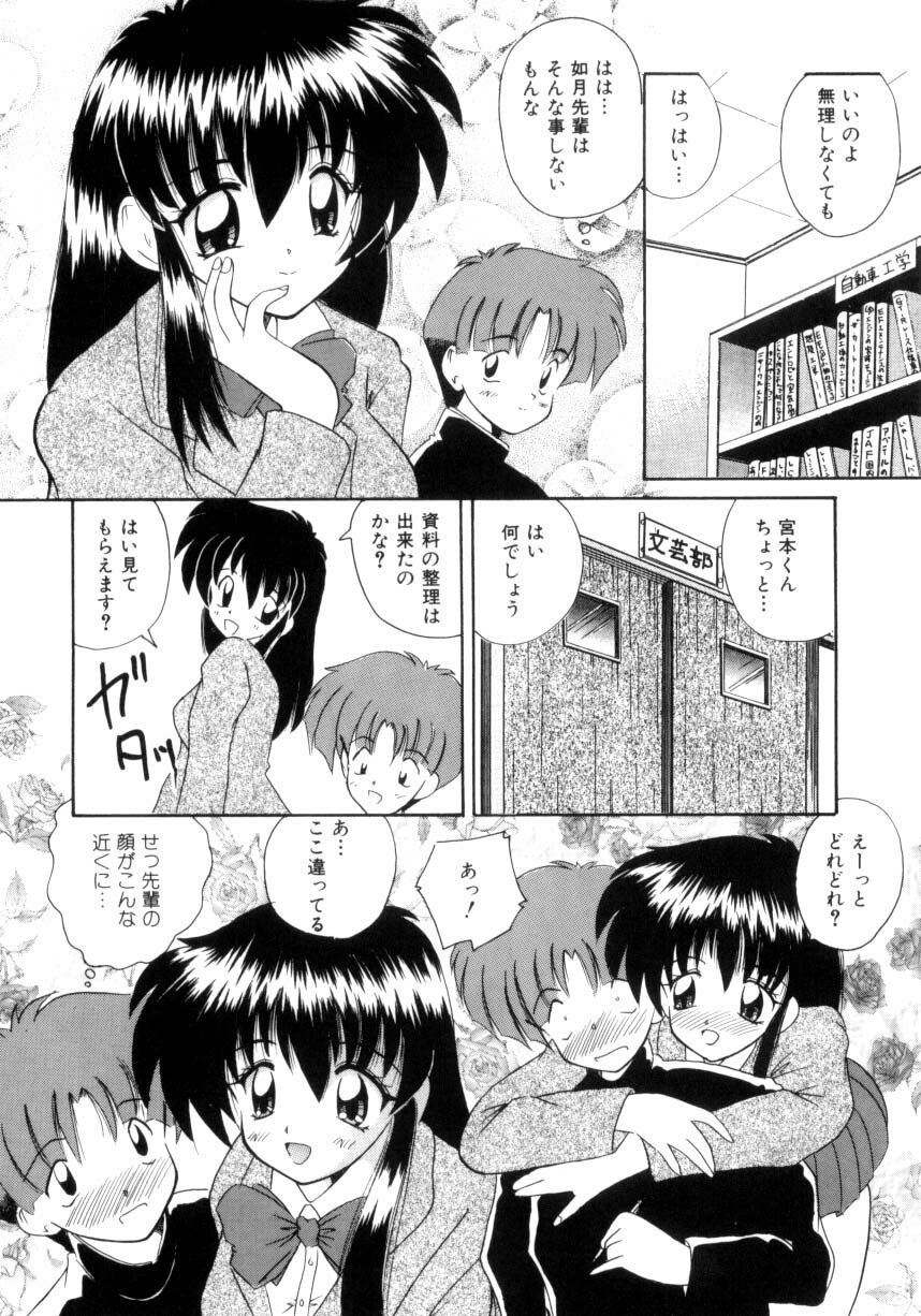 [Nanami Shizuka] Aishite Kudasai... page 7 preview