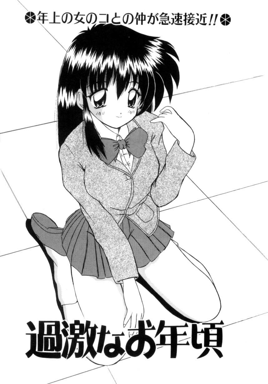 [Nanami Shizuka] Aishite Kudasai... page 4 preview