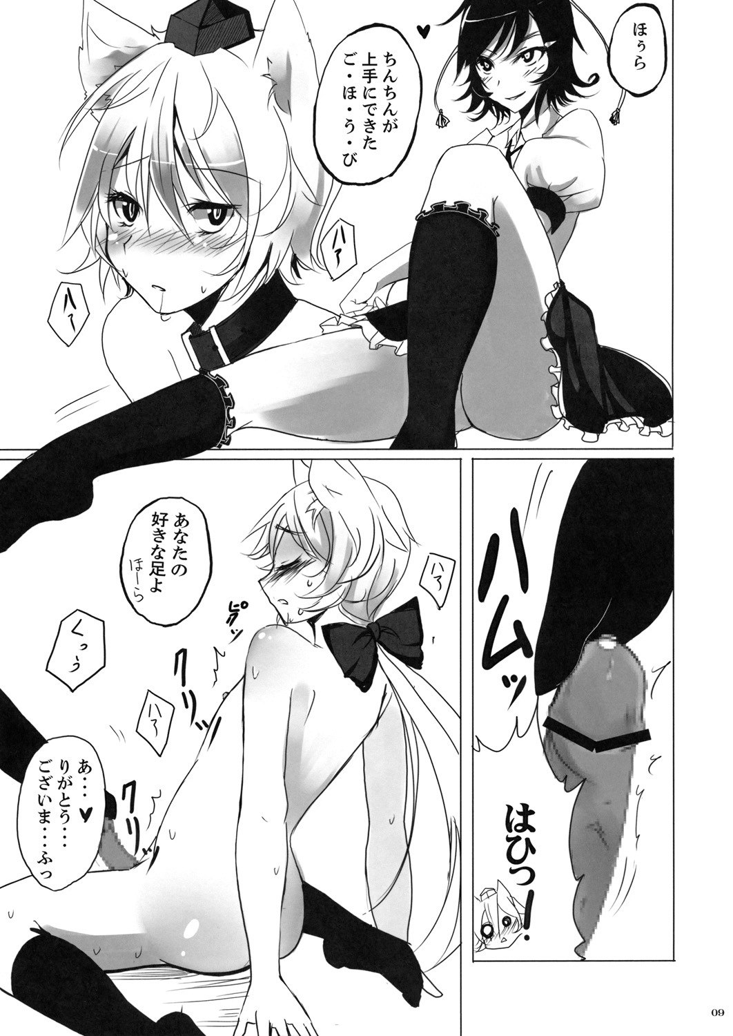 (Kouroumu 5) [Kuronisiki (Takaharu)] A petal is gone (Touhou Project) page 8 preview