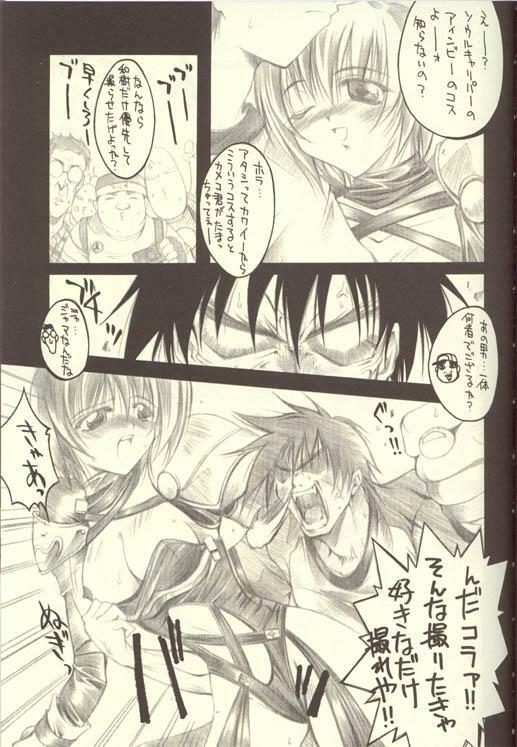 (C57) [MIX-ISM (Inui Sekihiko)] SMASH HIT`s PARTY (Comic Party) page 5 preview