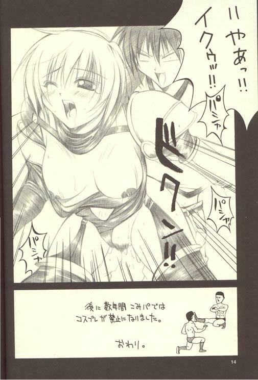(C57) [MIX-ISM (Inui Sekihiko)] SMASH HIT`s PARTY (Comic Party) page 10 preview
