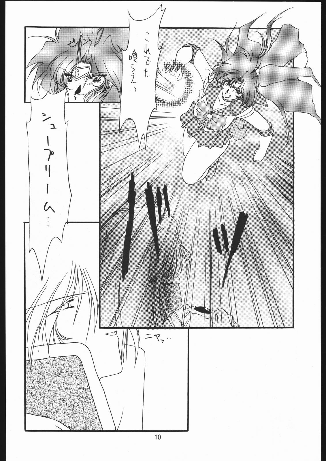 (C49) [Chimeishou (Ami Hideto)] Seirei Yakyoku Chuukan - Rosenfeld V (Bishoujo Senshi Sailor Moon) page 11 preview