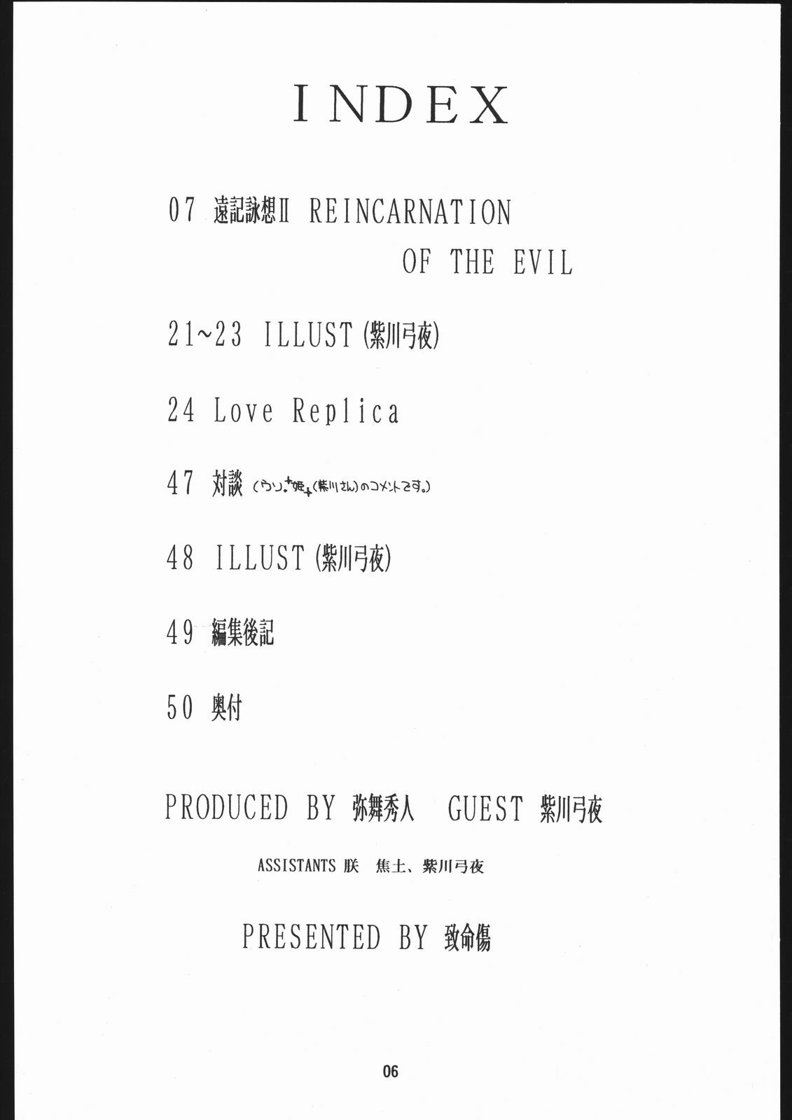 (C49) [Chimeishou (Ami Hideto)] Seirei Yakyoku Chuukan - Rosenfeld V (Bishoujo Senshi Sailor Moon) page 7 preview