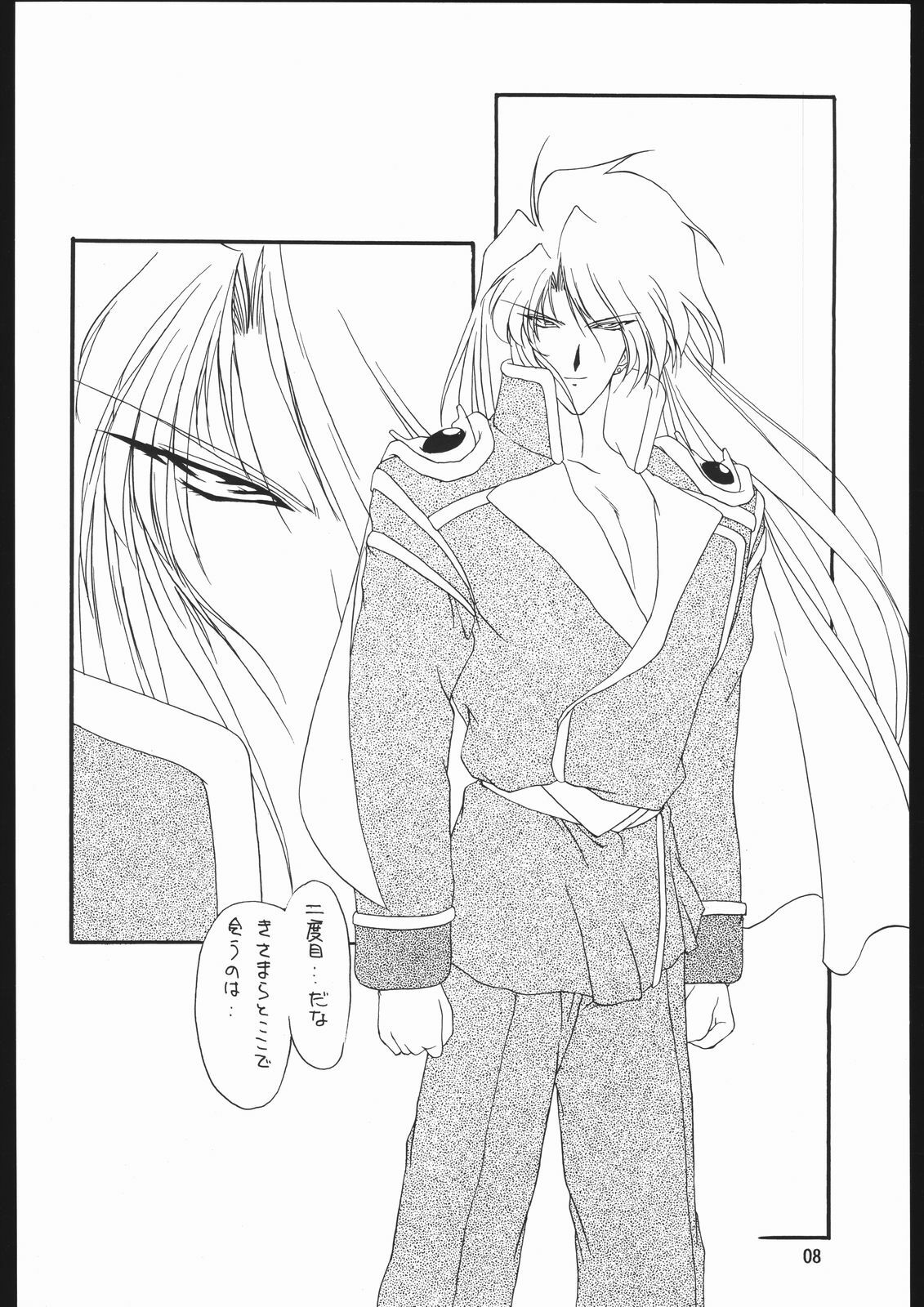 (C49) [Chimeishou (Ami Hideto)] Seirei Yakyoku Chuukan - Rosenfeld V (Bishoujo Senshi Sailor Moon) page 9 preview