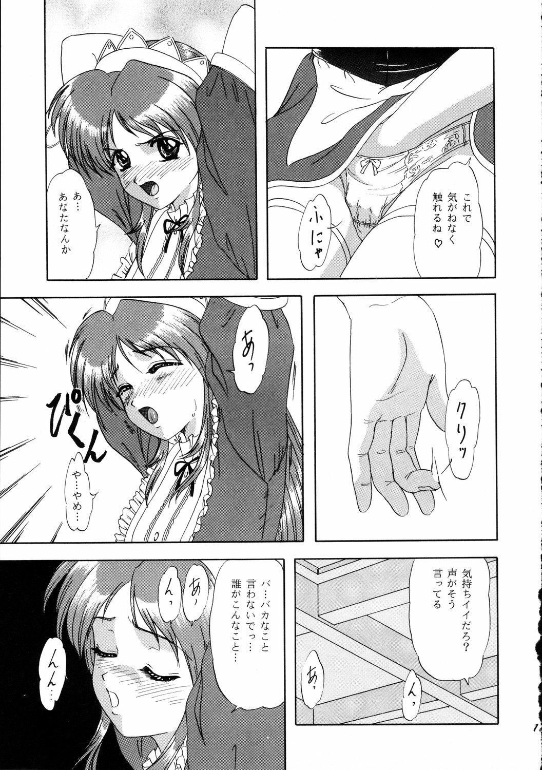 [Chandora, Lunch Box (Makunouchi Isami)] Lunch Box 36 - Ninjin Full Course (Pia Carrot) page 10 preview