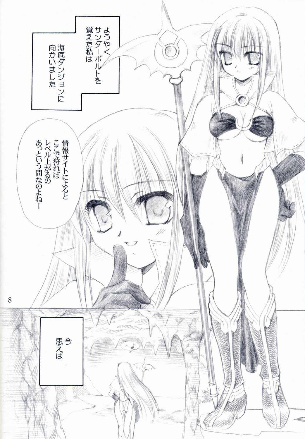 (C64) [UNISEX BLEND (Fujimiya Misuzu)] Ragnakko 4 (Ragnarok Online) page 7 preview