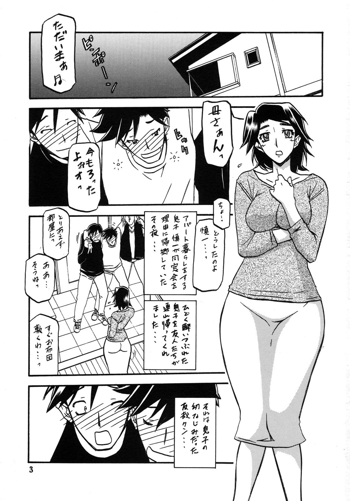 (C76) [Sankaku Apron (Sanbun Kyoden, Umu Rahi)] Akebi no Mi - Miwako Katei page 3 preview