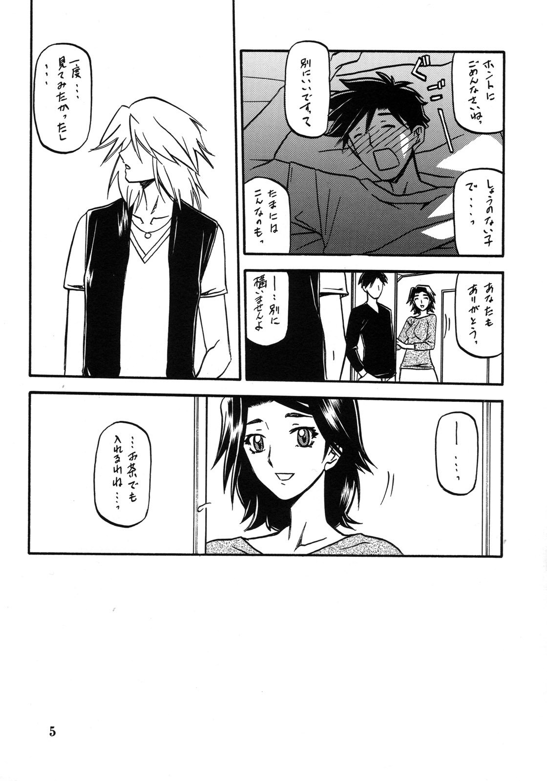 (C76) [Sankaku Apron (Sanbun Kyoden, Umu Rahi)] Akebi no Mi - Miwako Katei page 5 preview