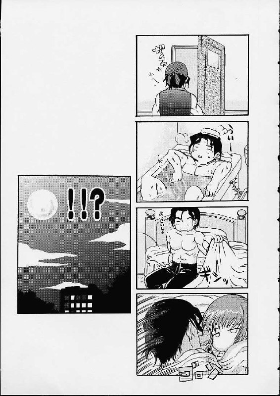 [Koala Machine (Tokiwa Kanenari)] Ja Ja Uma Narashi (King of Fighters) page 8 preview