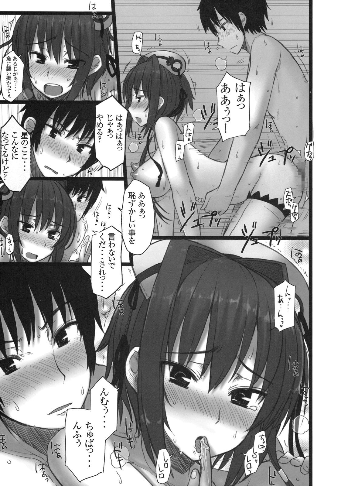 (C76) [Kotoshiki (Mukojima Tenro)] Shin Chichi Hime Souha (Shin Koihime Musou) page 4 preview