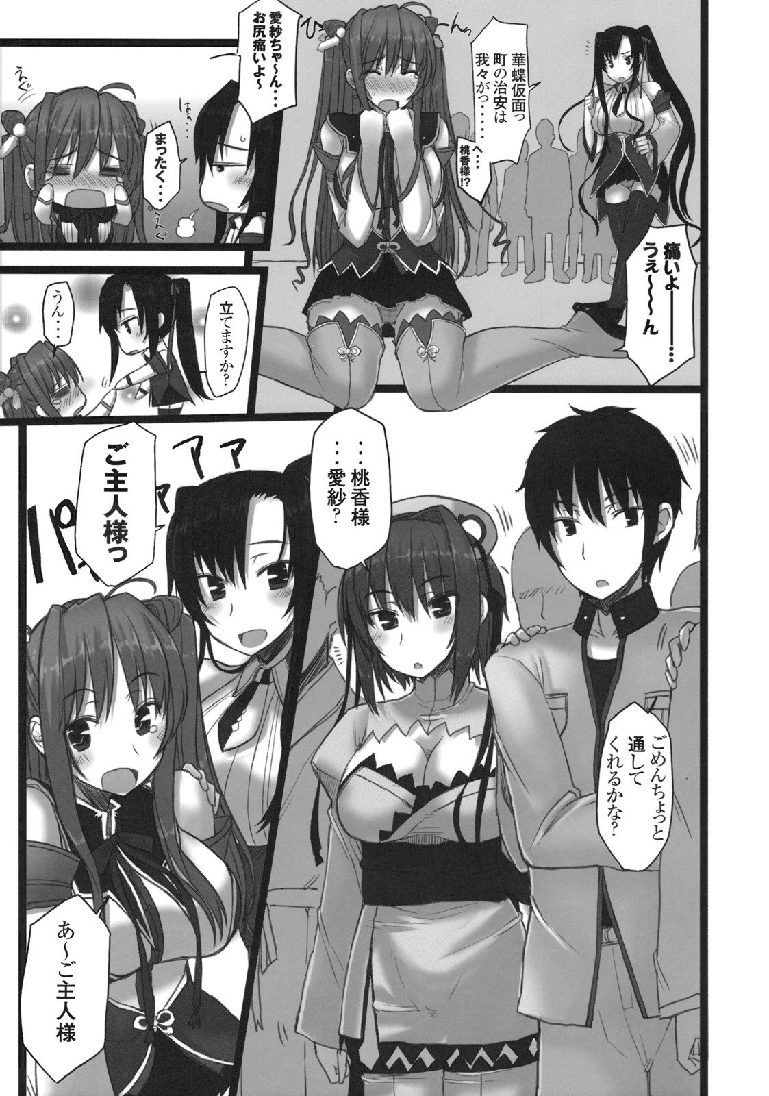 (C76) [Kotoshiki (Mukojima Tenro)] Shin Chichi Hime Souha (Shin Koihime Musou) page 8 preview