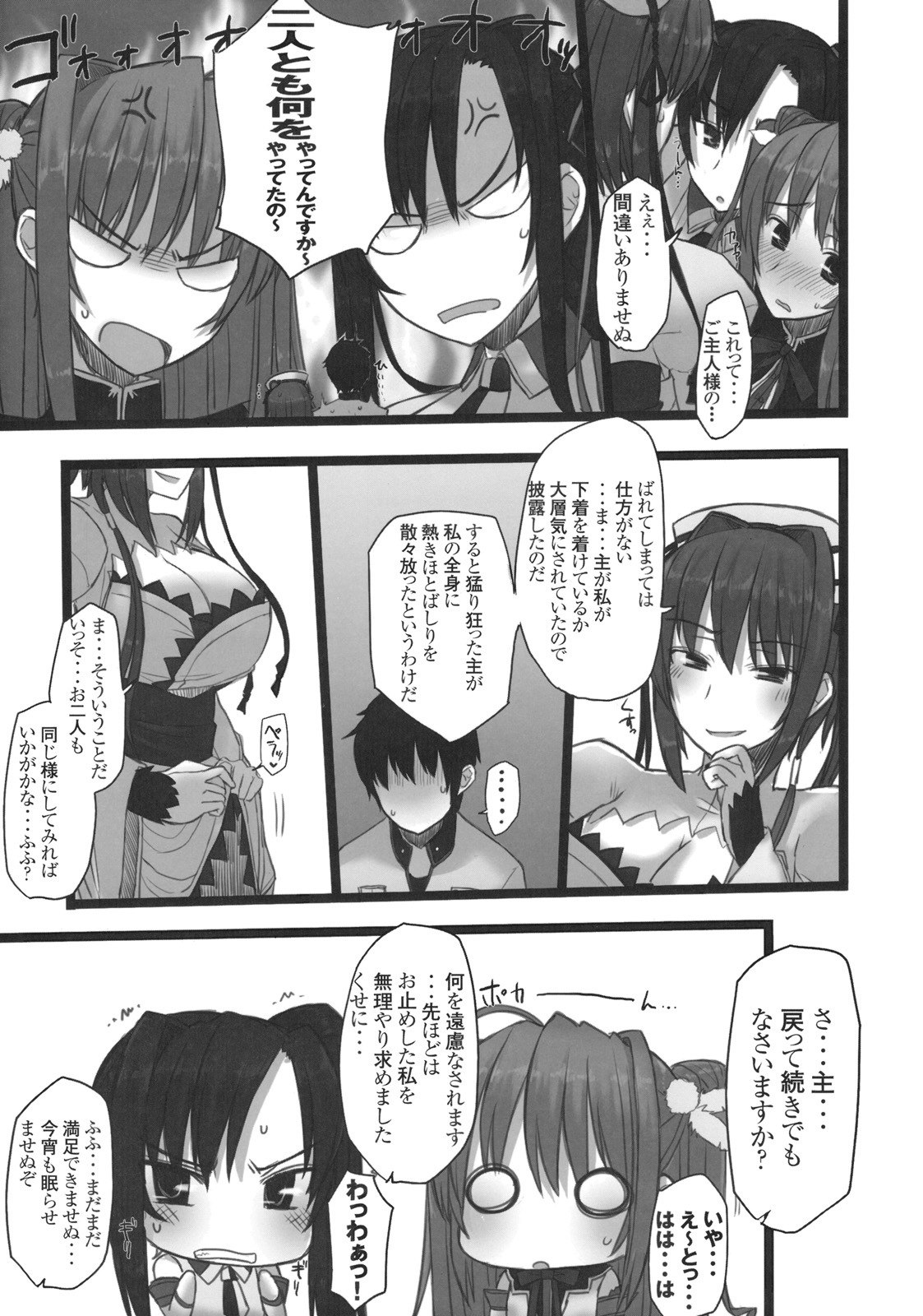 (C76) [Kotoshiki (Mukojima Tenro)] Shin Chichi Hime Souha (Shin Koihime Musou) page 10 preview