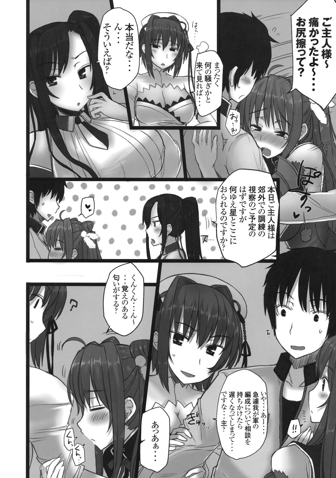 (C76) [Kotoshiki (Mukojima Tenro)] Shin Chichi Hime Souha (Shin Koihime Musou) page 9 preview