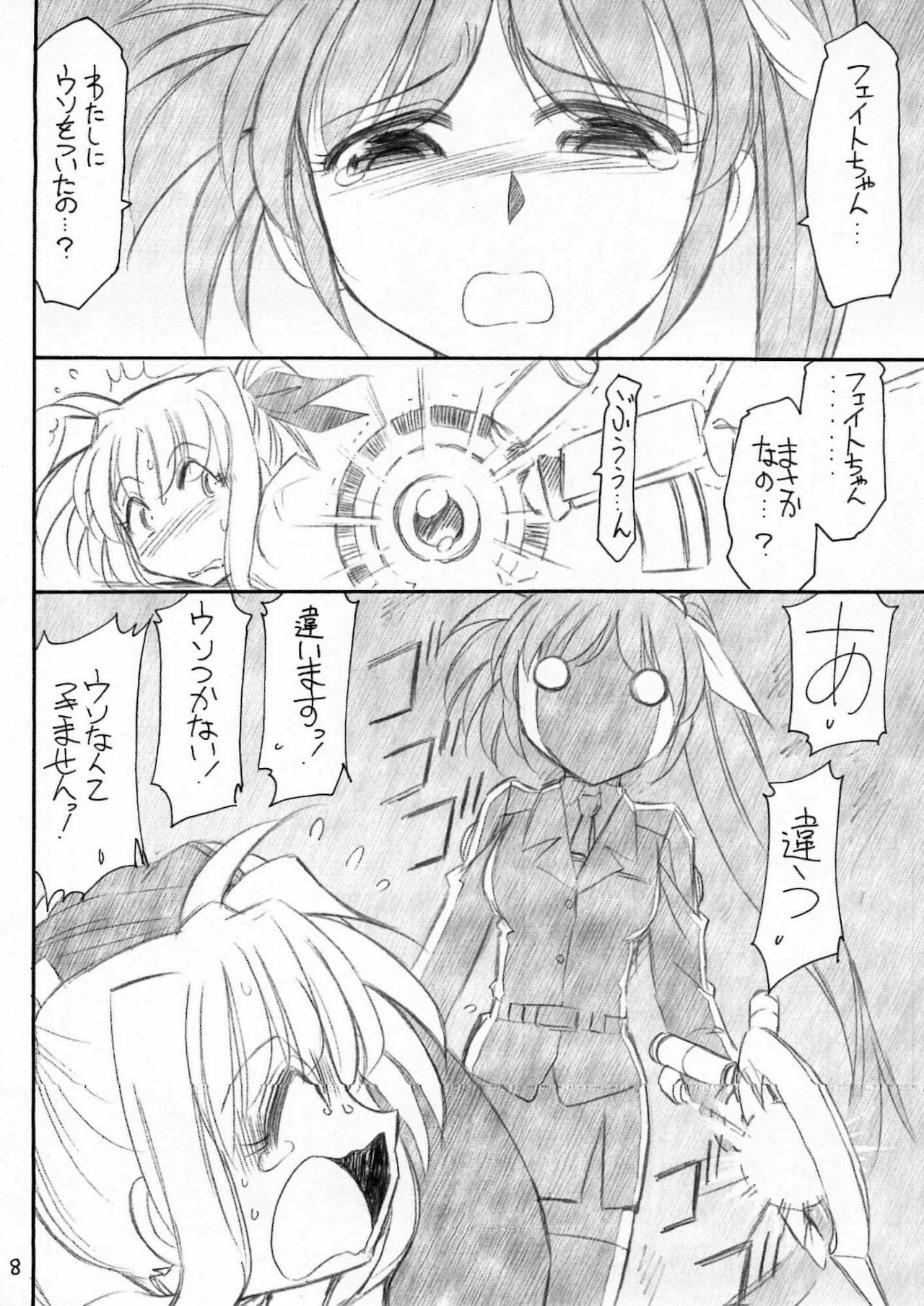 (C76) [EINSATZ GRUPPE (Charlie Nishinaka)] Ah! Fate-sama (Mahou Shoujo Lyrical Nanoha) page 9 preview