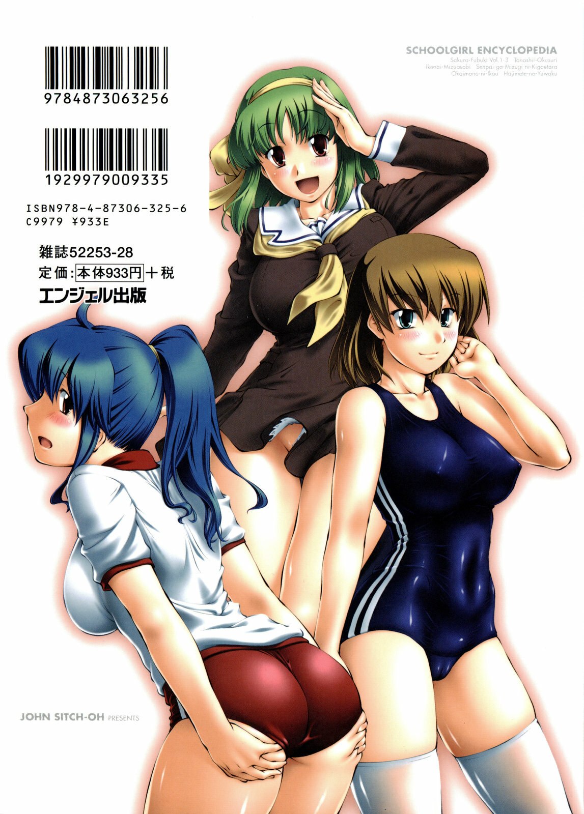 [John Sitch-Oh] Joseito Daihyakka - Schoolgirl Encyclopedia page 2 preview