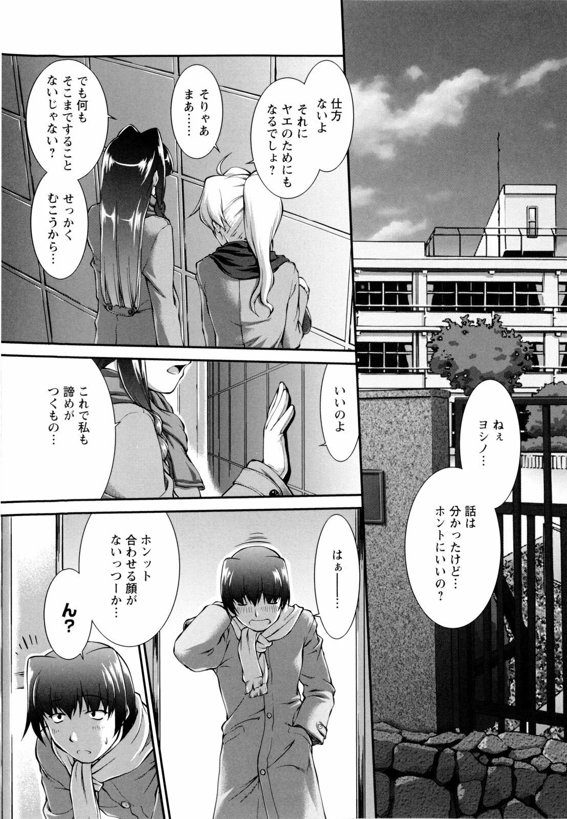 [John Sitch-Oh] Joseito Daihyakka - Schoolgirl Encyclopedia page 11 preview