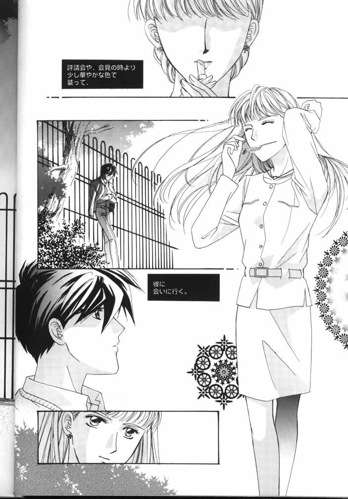 [Ronno and Kalus (Takada Bambi)] How Fair This Place (Gundam Wing) page 5 preview