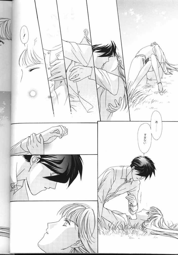 [Ronno and Kalus (Takada Bambi)] How Fair This Place (Gundam Wing) page 11 preview