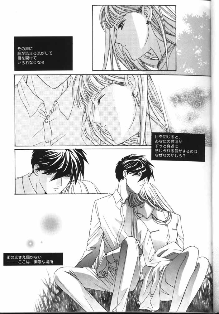 [Ronno and Kalus (Takada Bambi)] How Fair This Place (Gundam Wing) page 8 preview