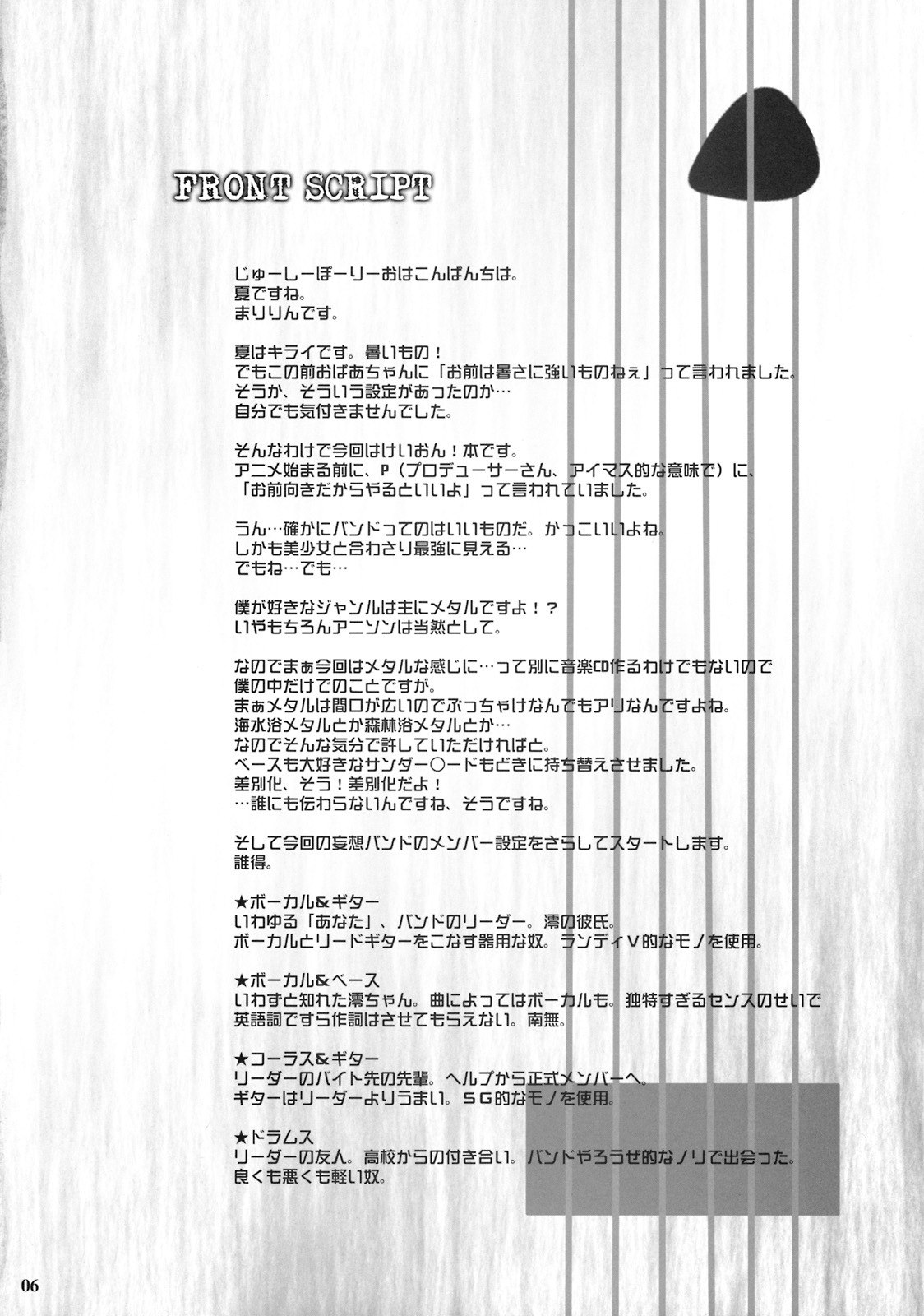 (C76) [SSB (Maririn)] Beast And The Harlot (K-ON!) [English] [Boinchuu Loli] page 5 preview