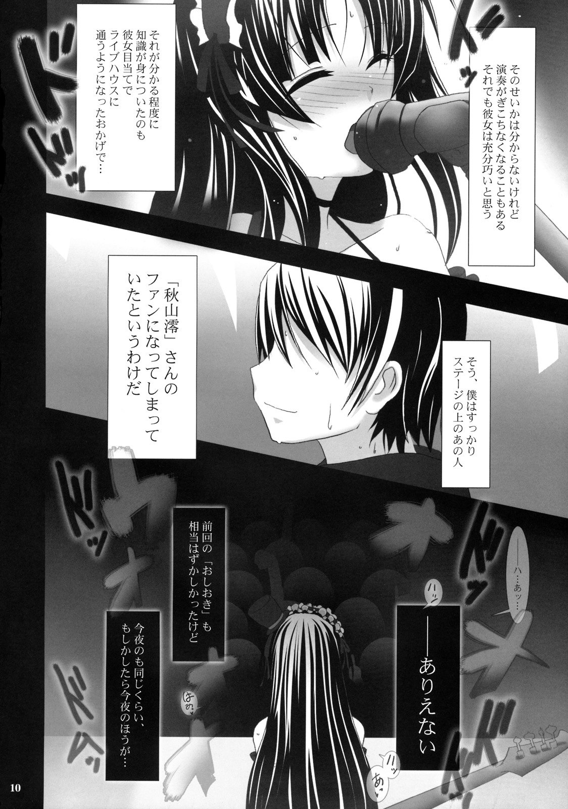 (C76) [SSB (Maririn)] Beast And The Harlot (K-ON!) page 9 preview