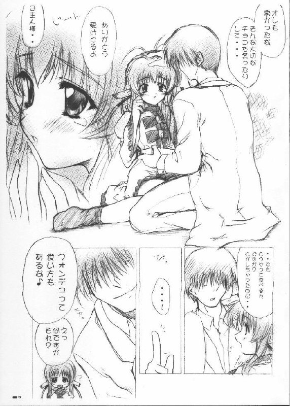 [ZiP (Moekibara Fumitake)] Caffe Latte (Machine Maiden) page 7 preview