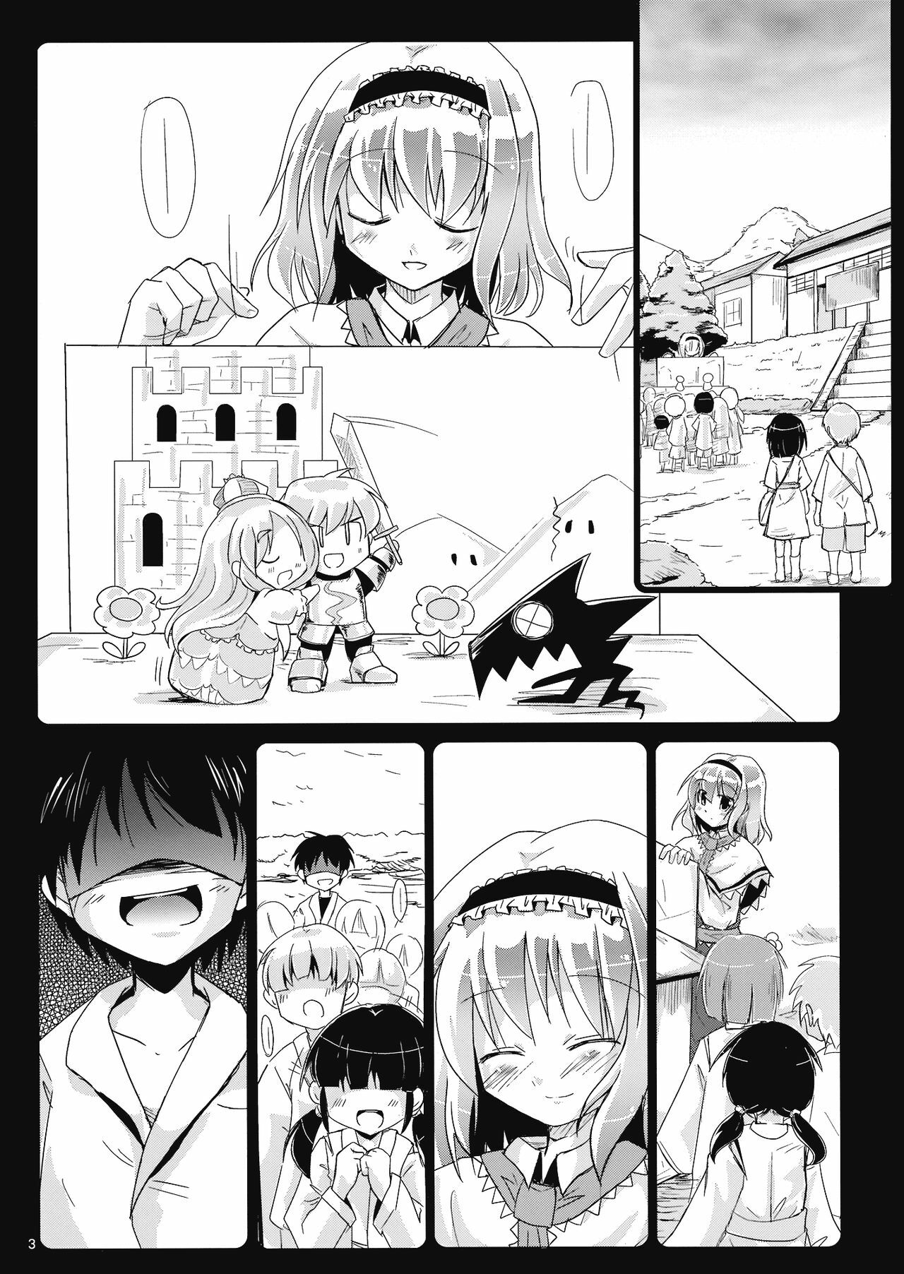 (C76) [Pixel Cot. (Habara Meguru)] Irodori no Love Song (Touhou Project) page 3 preview