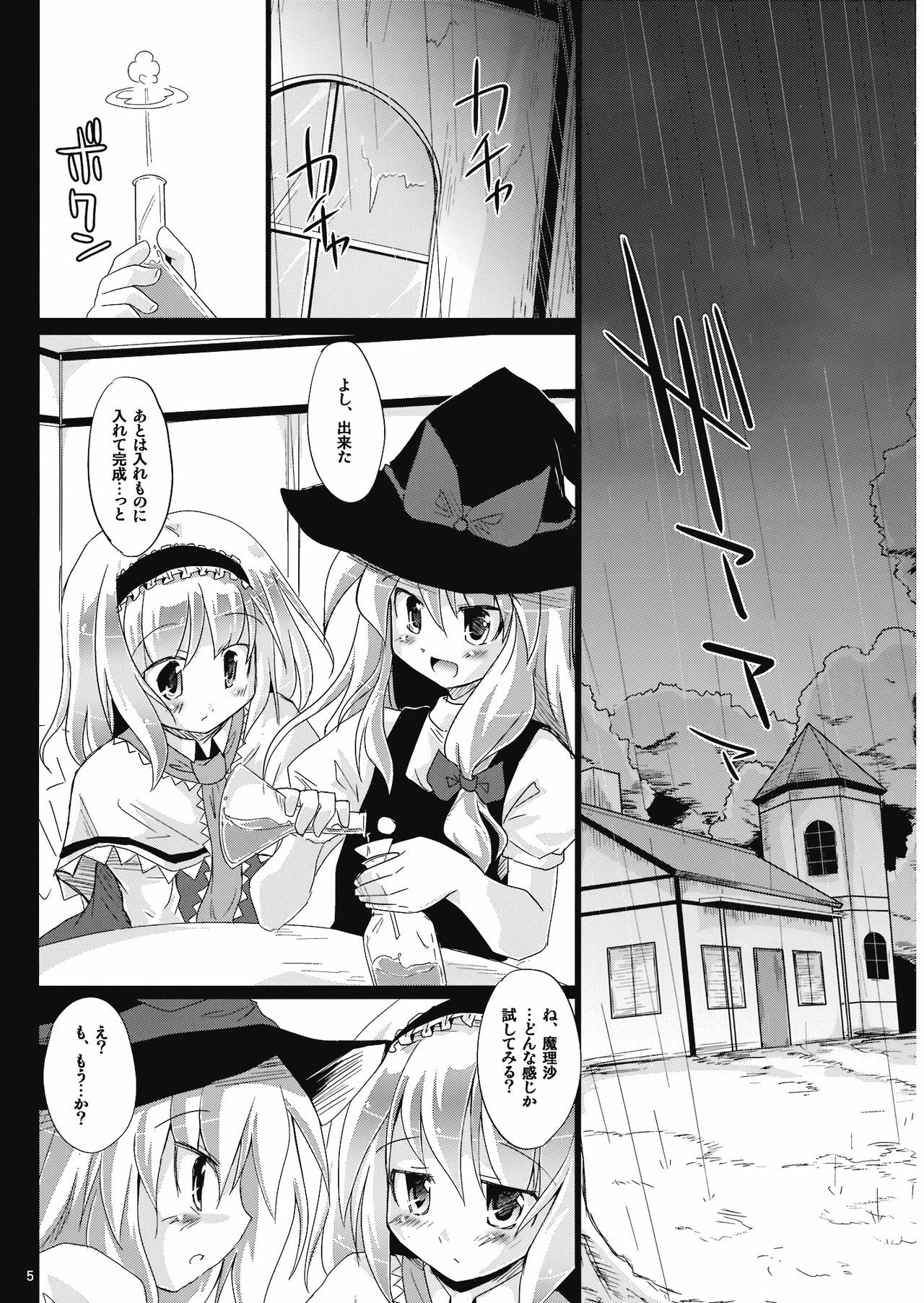 (C76) [Pixel Cot. (Habara Meguru)] Irodori no Love Song (Touhou Project) page 5 preview