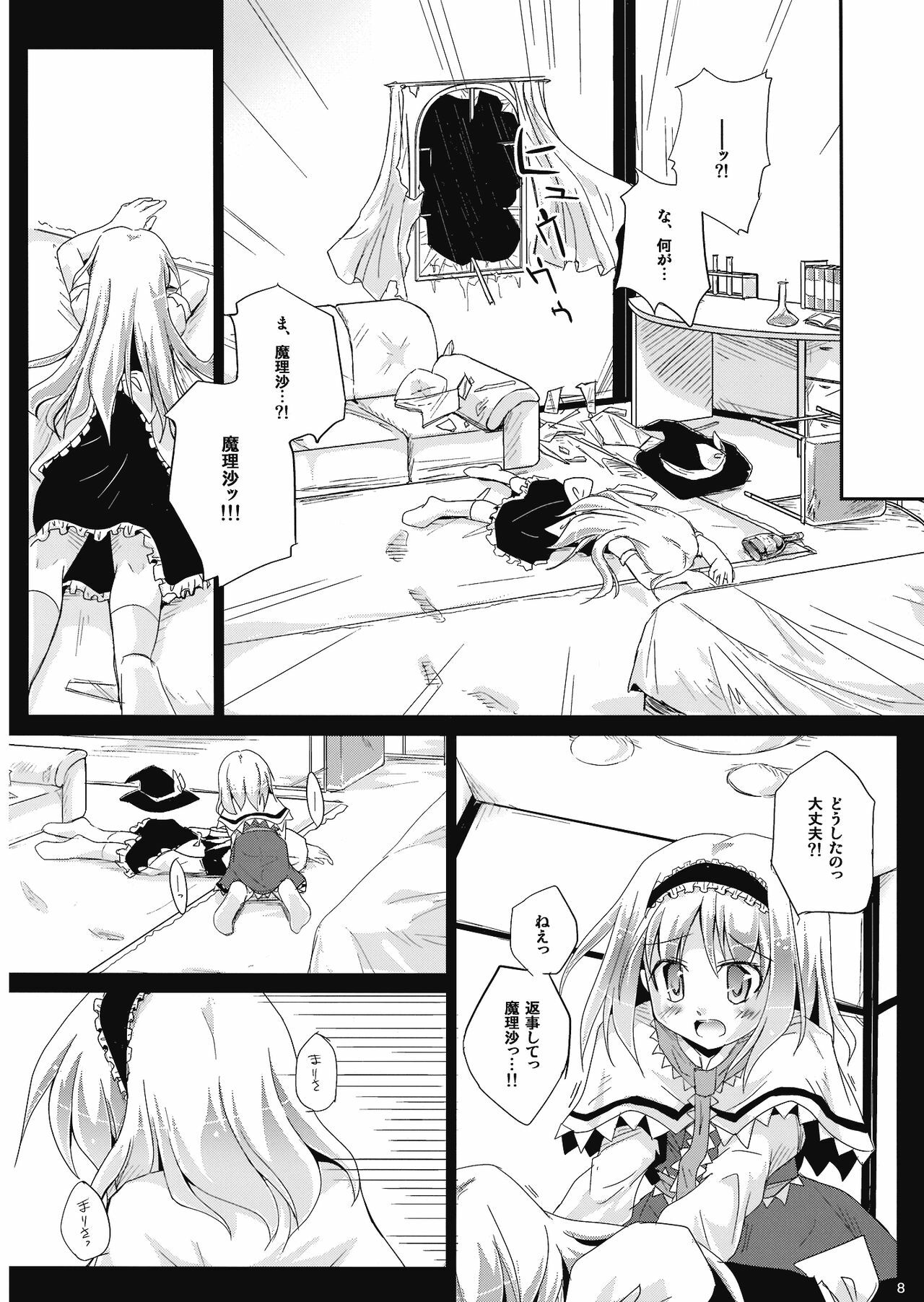 (C76) [Pixel Cot. (Habara Meguru)] Irodori no Love Song (Touhou Project) page 8 preview