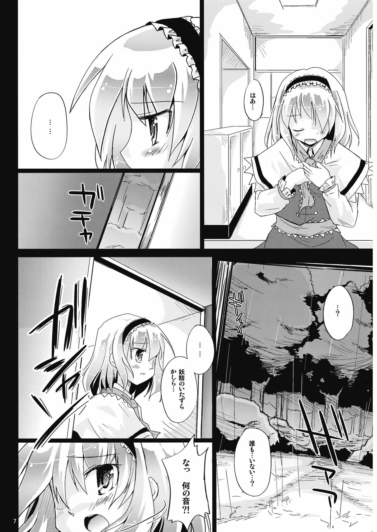 (C76) [Pixel Cot. (Habara Meguru)] Irodori no Love Song (Touhou Project) page 7 preview