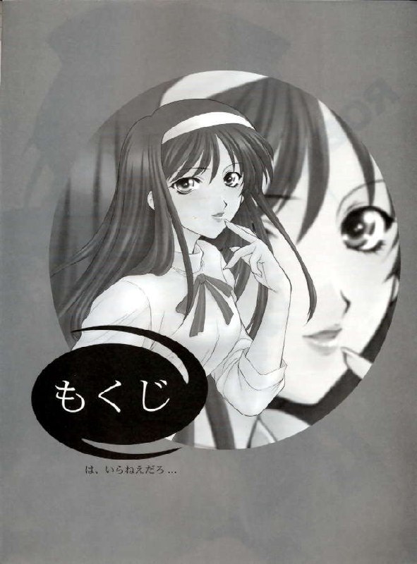 (C64) [Robazoku (Yumesaki Sanjuro)] Tsuki Kyuuden (Tsukihime) page 3 preview