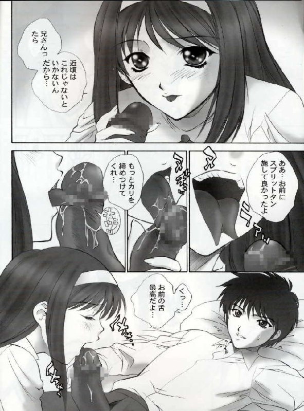 (C64) [Robazoku (Yumesaki Sanjuro)] Tsuki Kyuuden (Tsukihime) page 7 preview