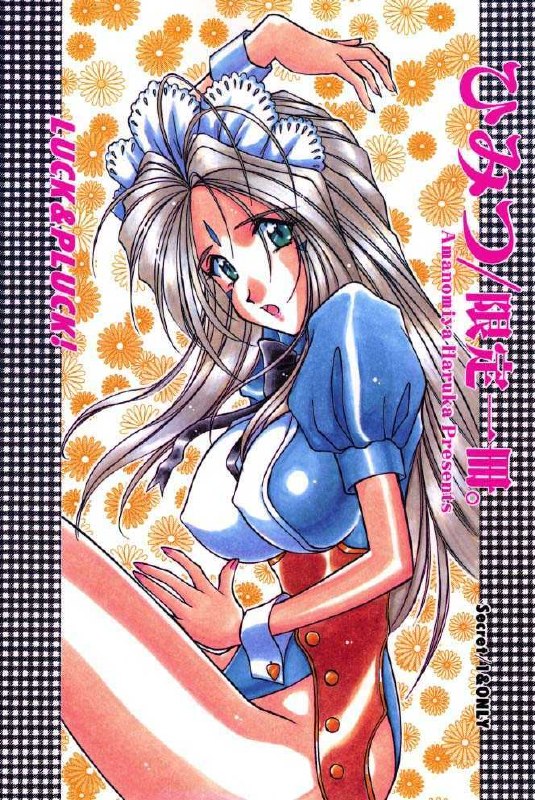 [LUCK&amp;PLUCK!Co. (Amanomiya Haruka) Himitsu/Gentei Issatsu (Ah! My Goddess, You're Under Arrest!) [English]