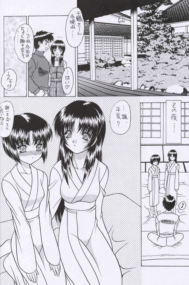 (C57) [Fuji Sangou Koubou (Fuji Sangou)] LEAF MEGAMIX 4 Christmas Gift (Various) page 7 preview