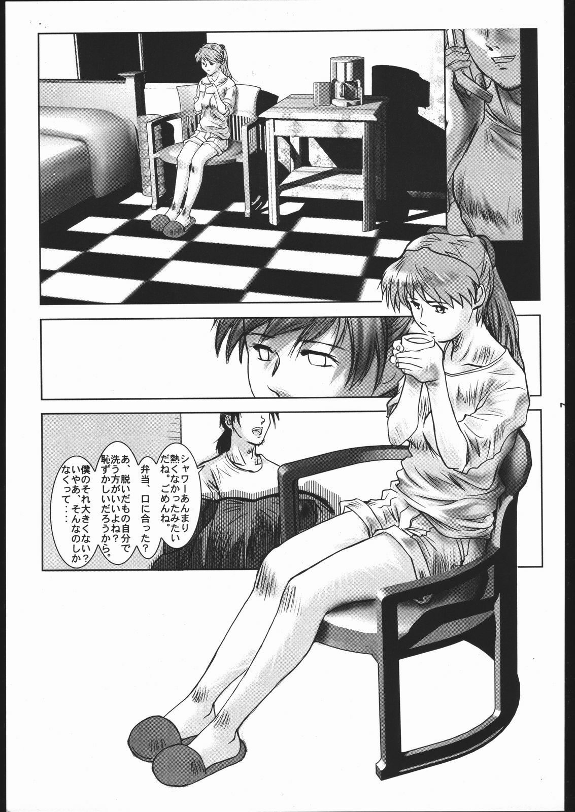 (CR21) [Jiraiya (MINE)] MINE SWEEPER (Various) page 6 preview