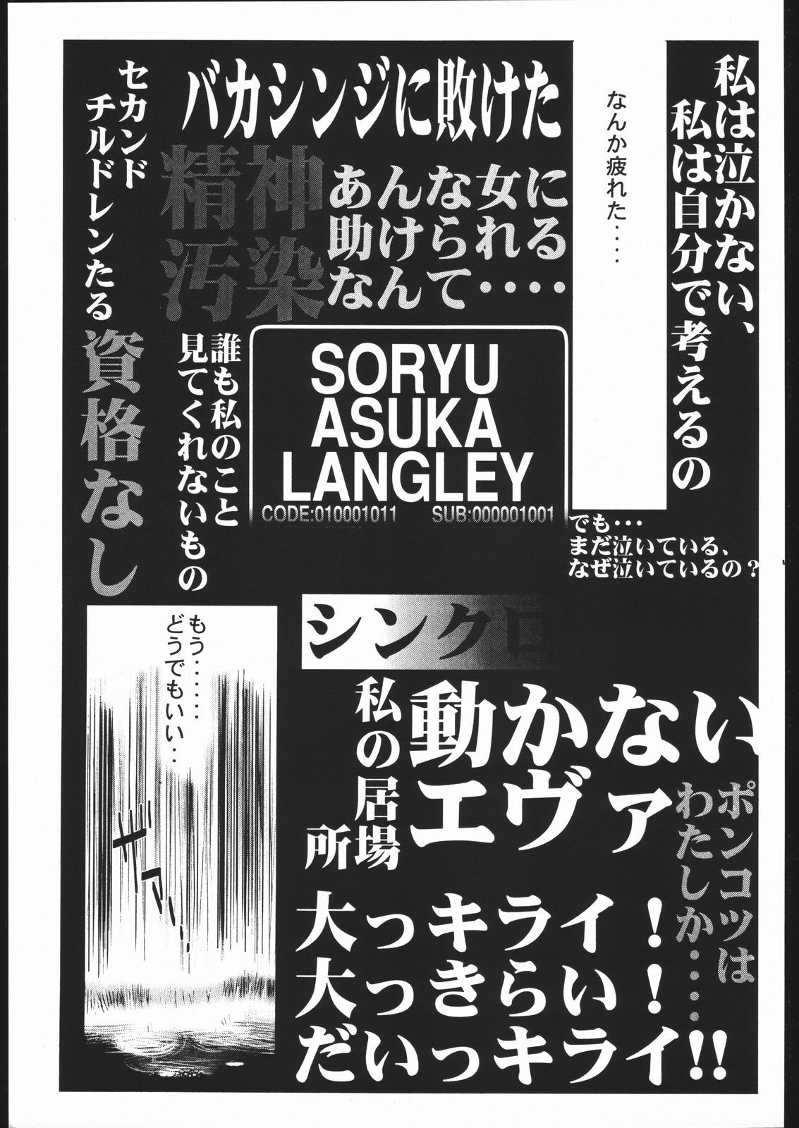(CR21) [Jiraiya (MINE)] MINE SWEEPER (Various) page 4 preview